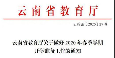 微信图片_20200506155817_副本.jpg