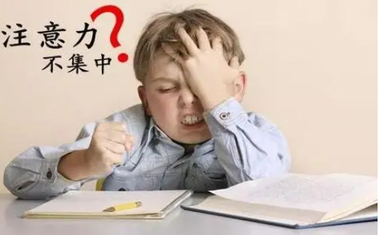 孩子注意力不集中