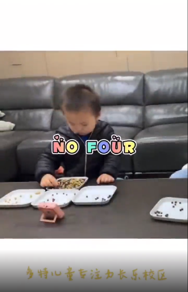 长乐儿童专注力训练机构