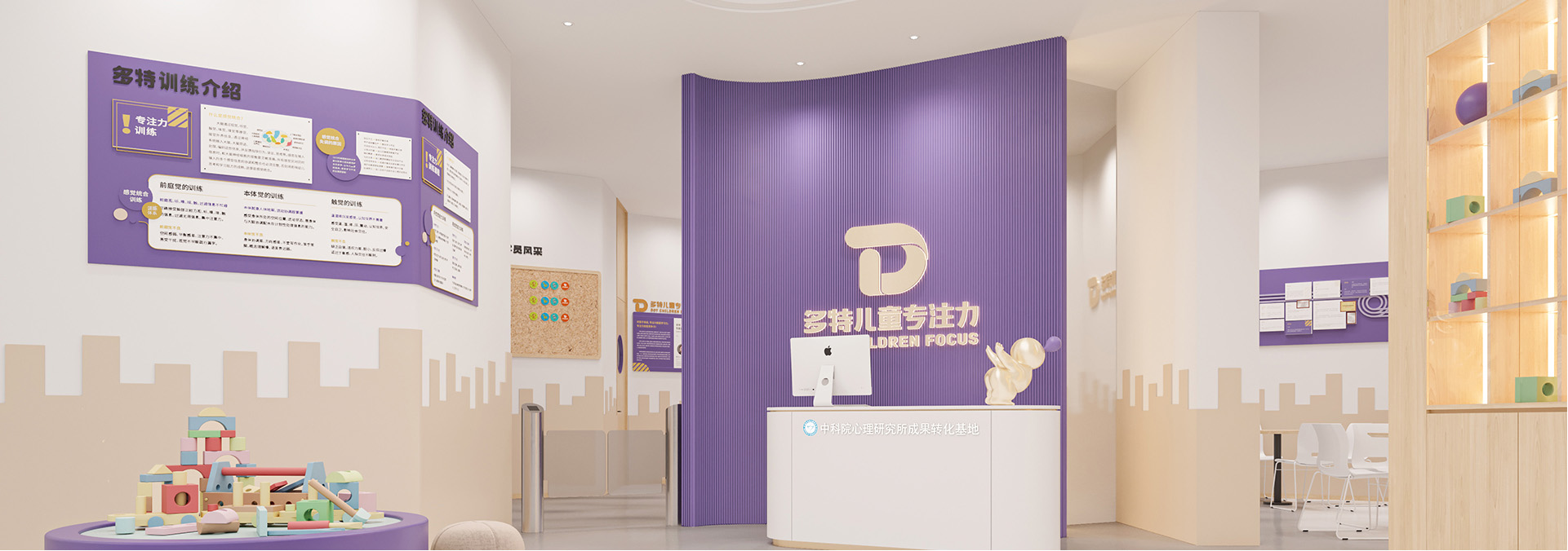 多特儿童专注力感统失调培训机构