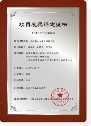多特儿童专注力培训机构怎么样