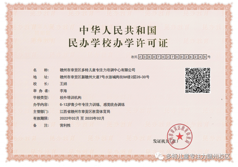 多特赣州章贡专注力训练中心