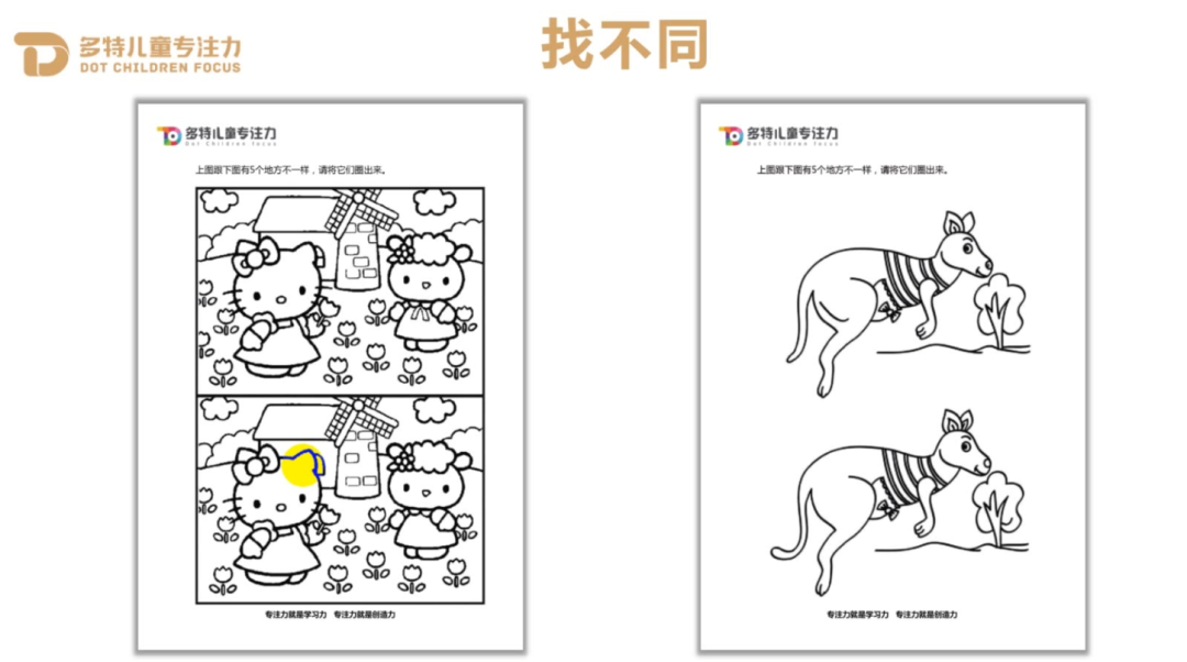 如何提升视觉分辨能力