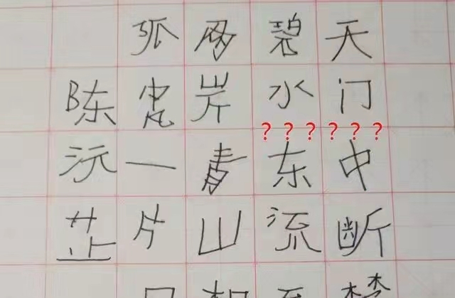 手部控制能力弱的影响