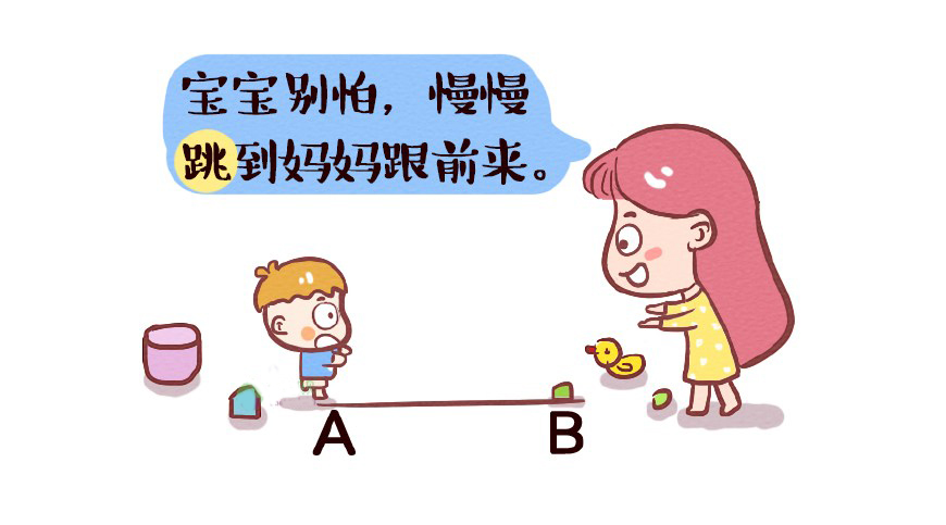 感统训练