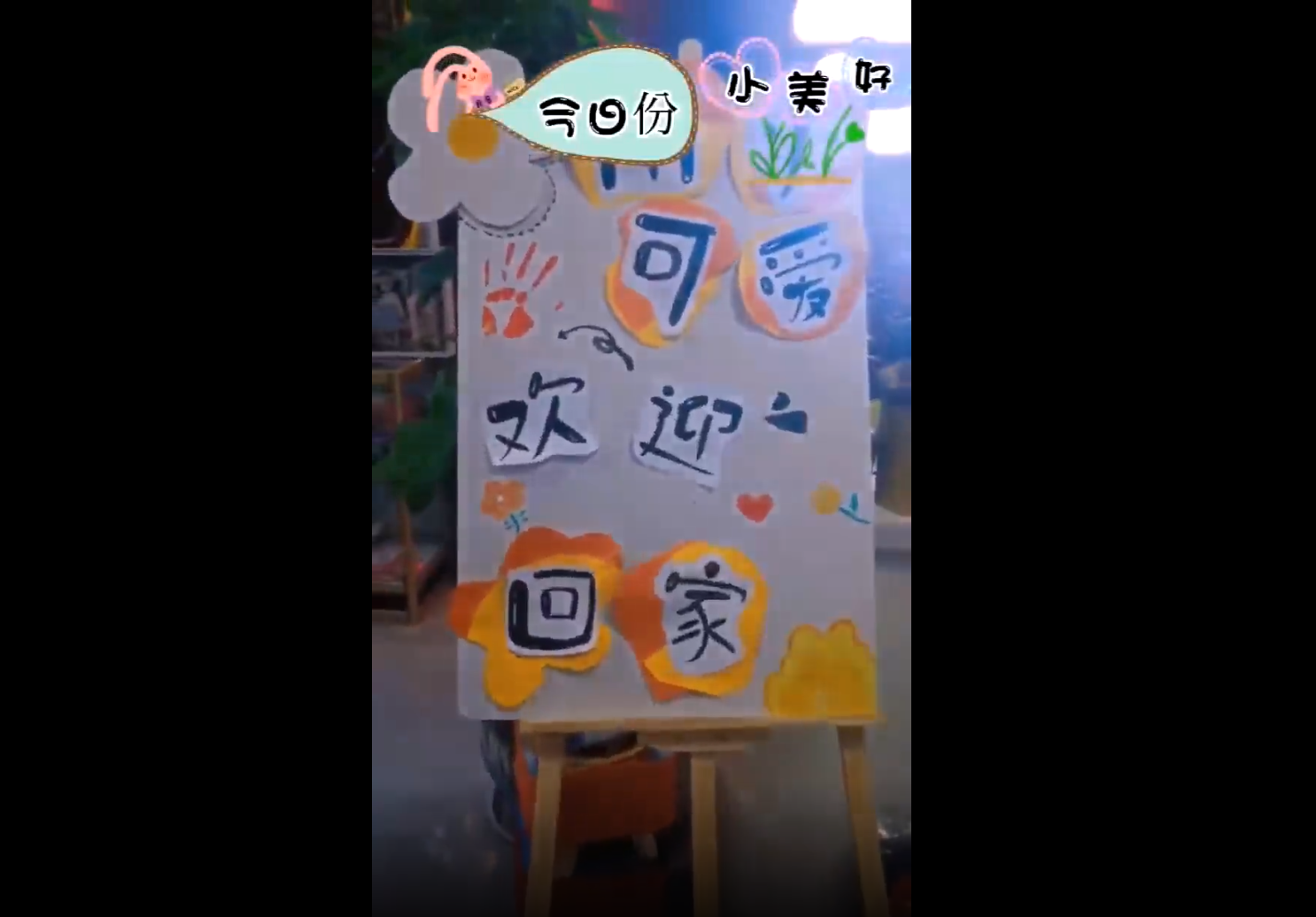 山东淄博感统训练中心