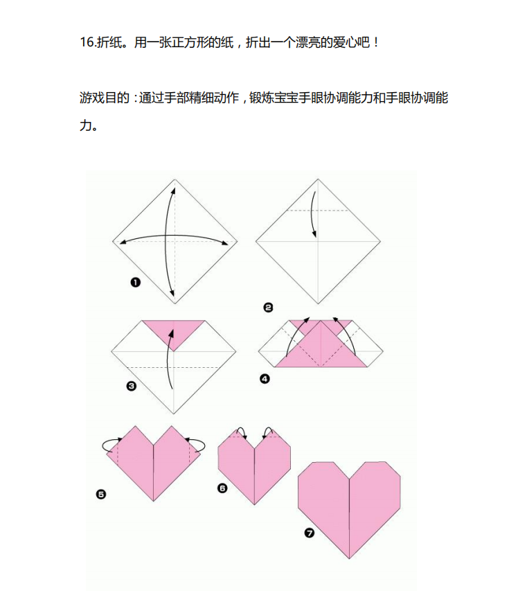 平衡协调训练题目