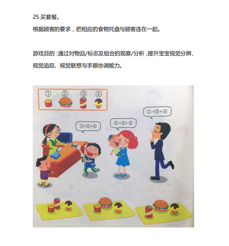 综合训练