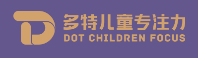 多特儿童专注力