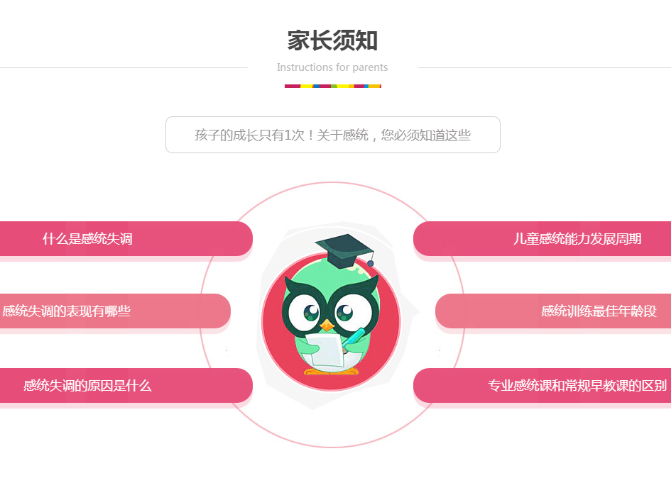 全国十大感统训练机构一对一课