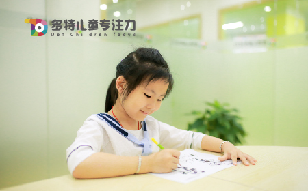 注意力训练培训班