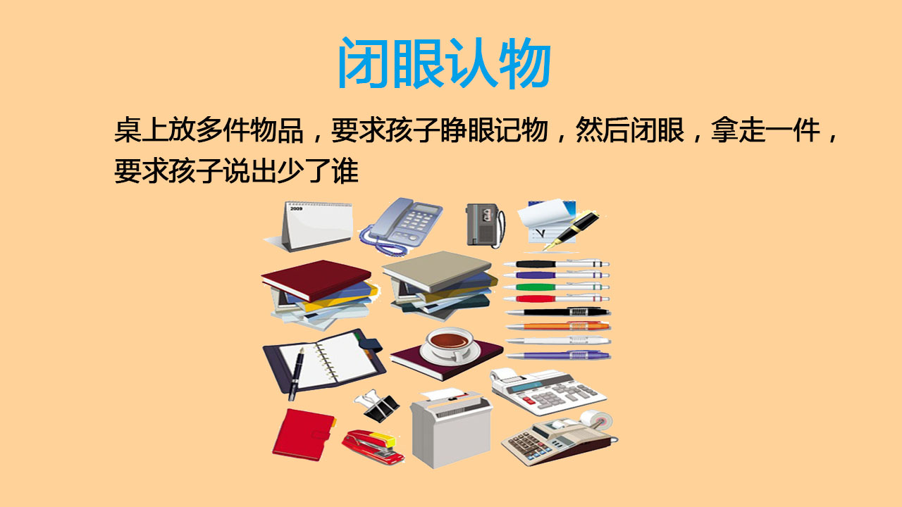 5-12岁儿童的专注力训练