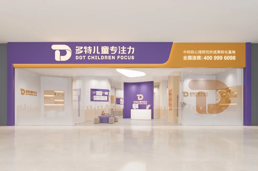 专注力训练
