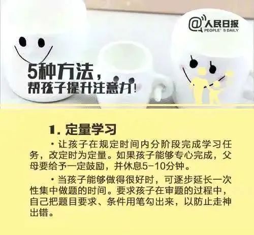 7-12岁注意力游戏