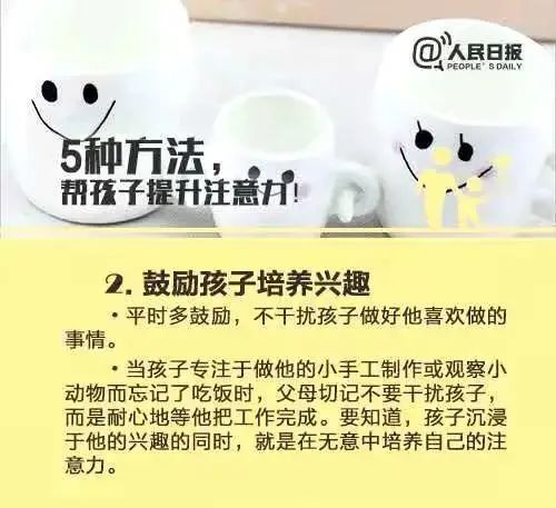 7-12岁注意力游戏