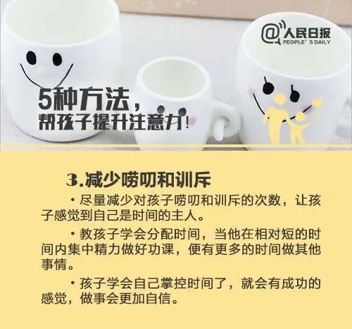 7-12岁注意力游戏