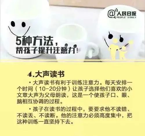 7-12岁注意力游戏