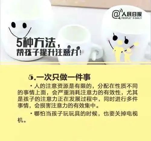 7-12岁注意力游戏