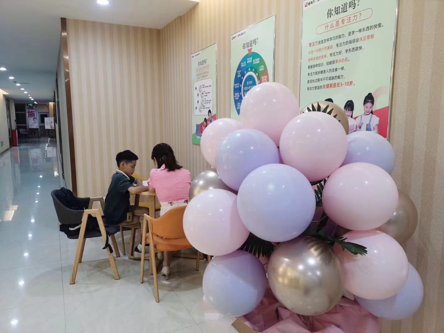 广州专注力训练中心