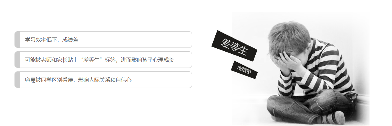 孩子注意力不集中的影响