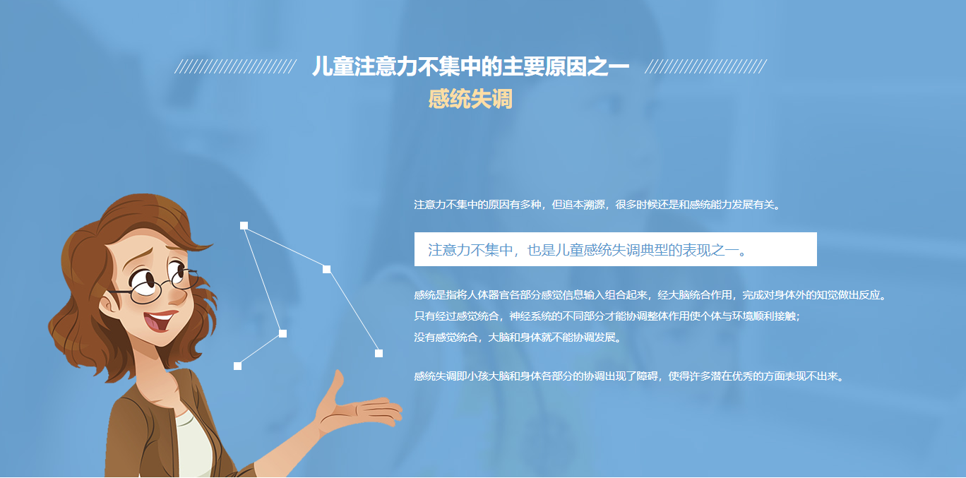 孩子注意力不集中的主要原因