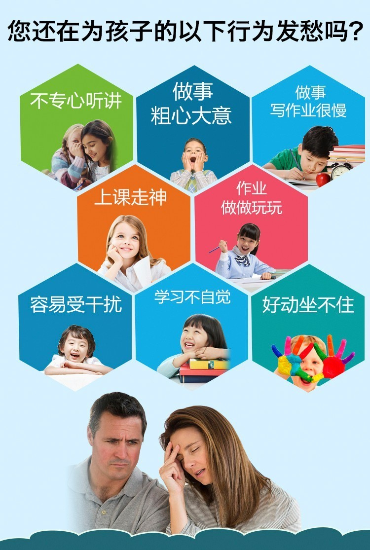 深圳专注力训练机构