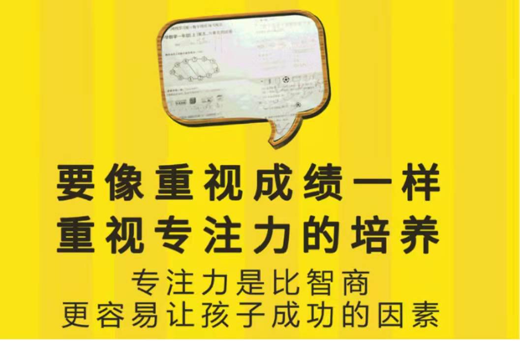 深圳专注力训练机构