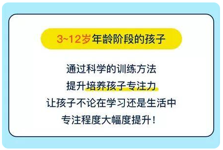 小儿感统训练范围