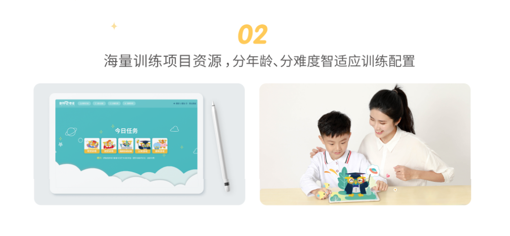 感统训练方案