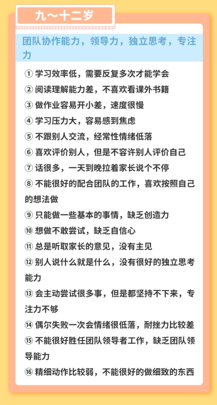 感统失调自测表