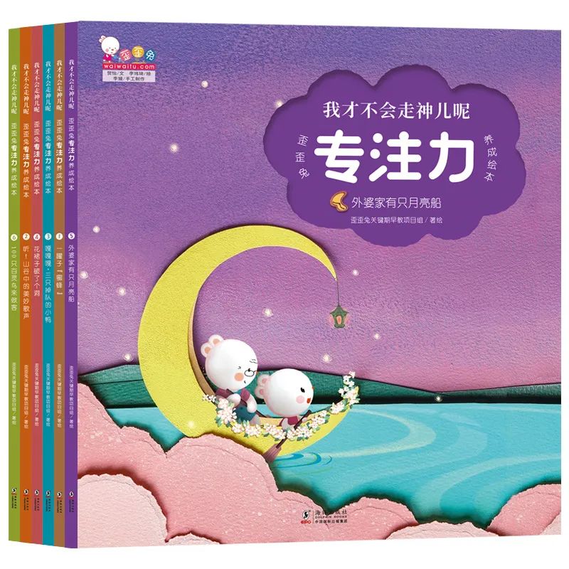 培养孩子专注力书籍