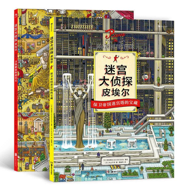 培养孩子专注力书籍