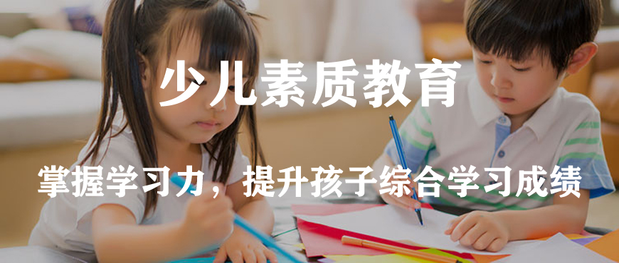 杭州专注力训练机构