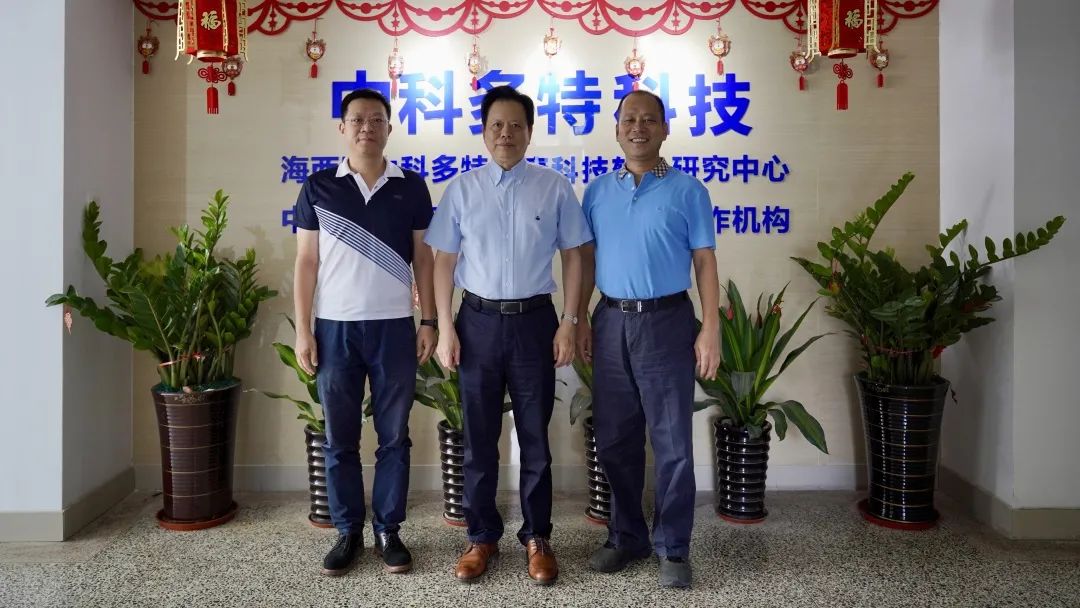 刘捷明会长一行莅临中科多特
