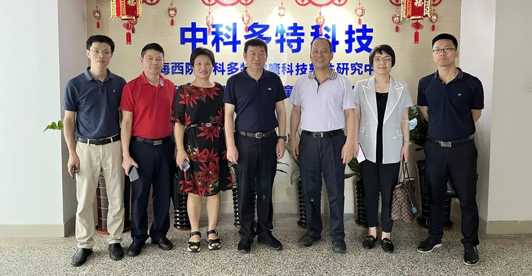 厦门市科学技术局领导莅临中科多特总部