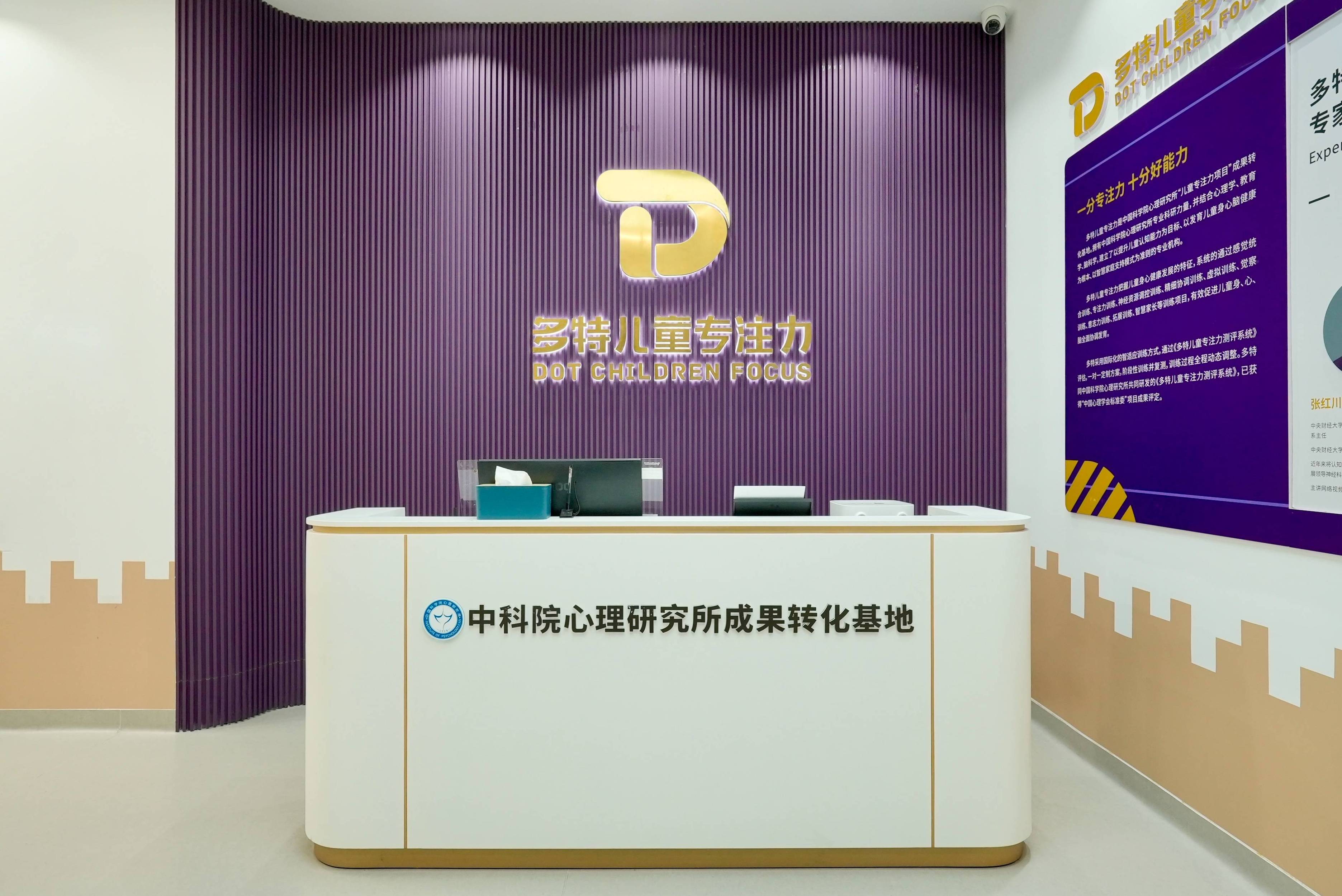福州少儿感统训练机构