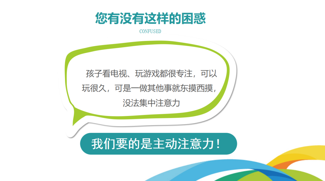 玩出专注力公益讲座