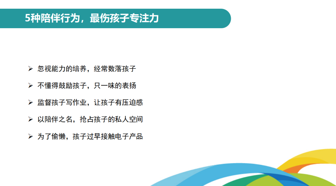 玩出专注力公益讲座
