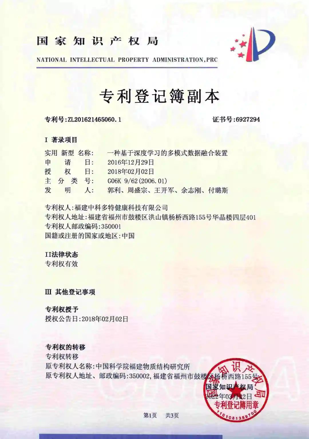 多特儿童专注力