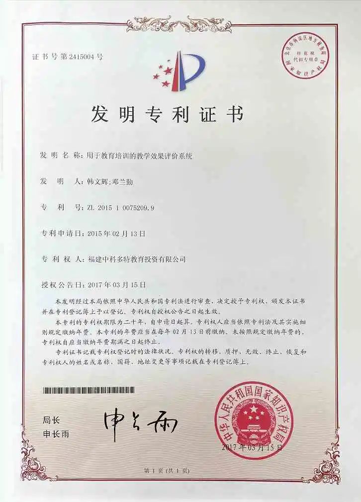 多特儿童专注力