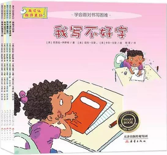 儿童专注力书籍