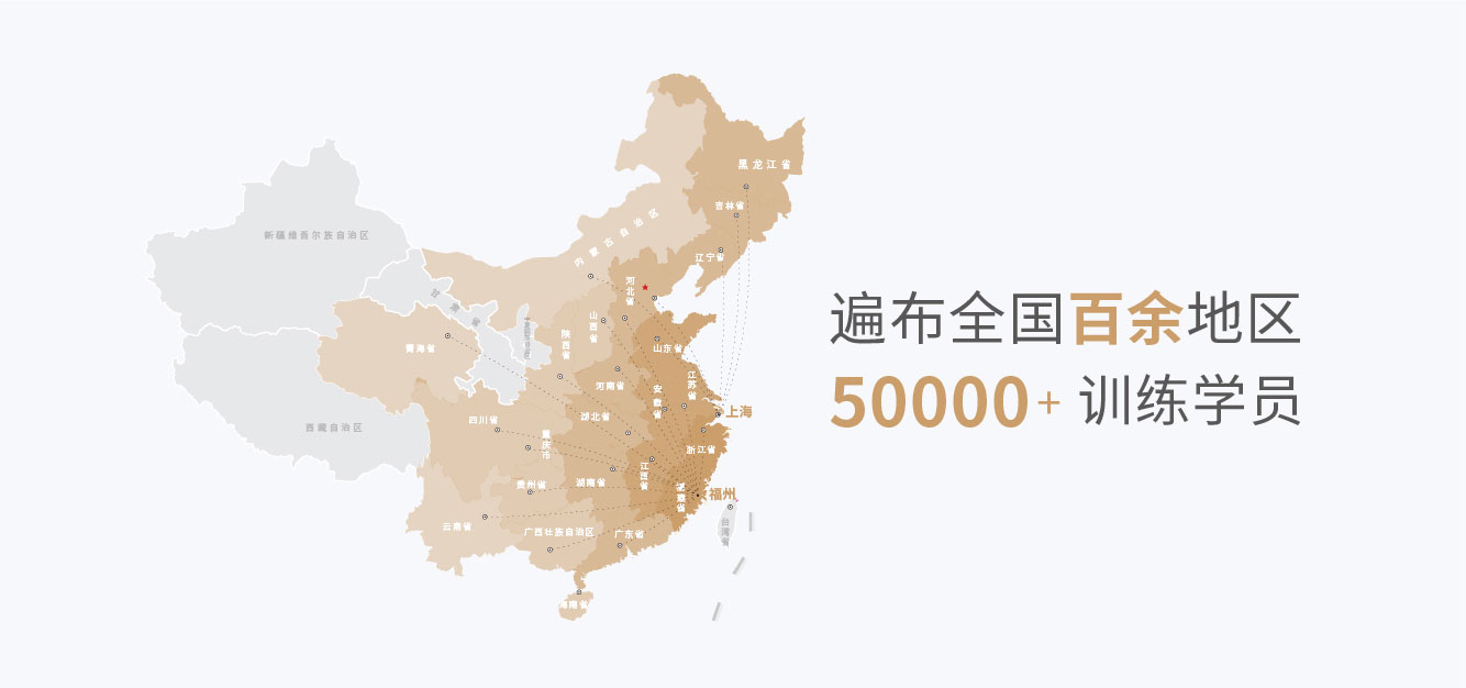 多特儿童专注力全国校区