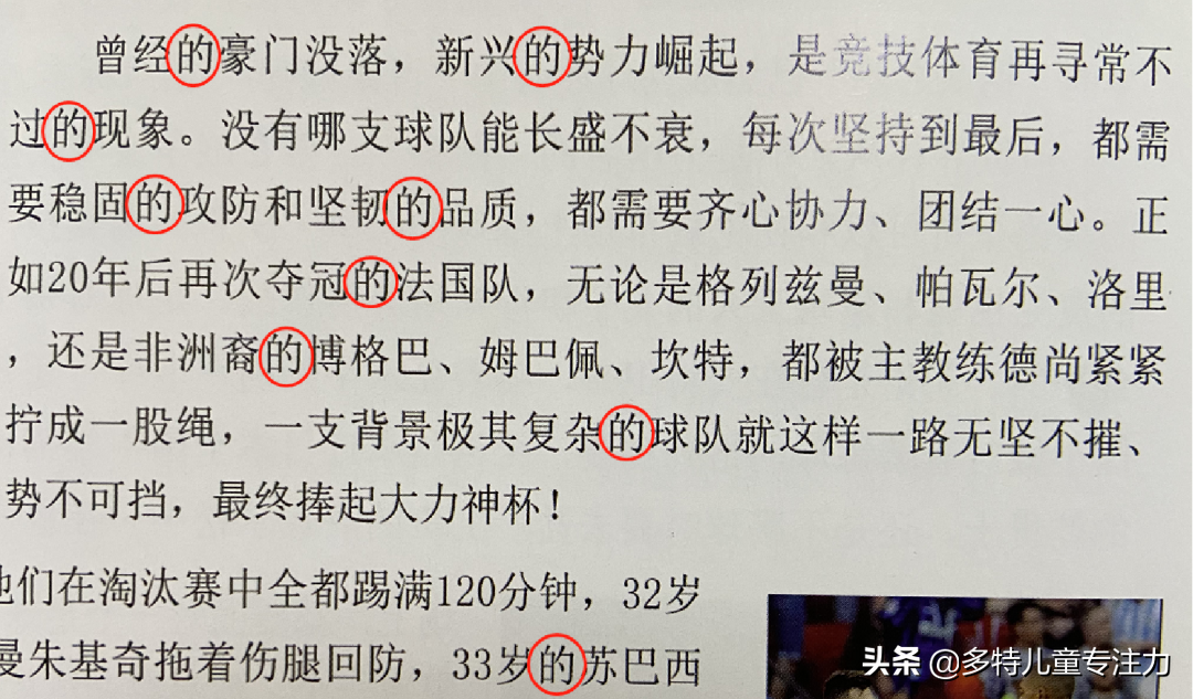 专注力小游戏