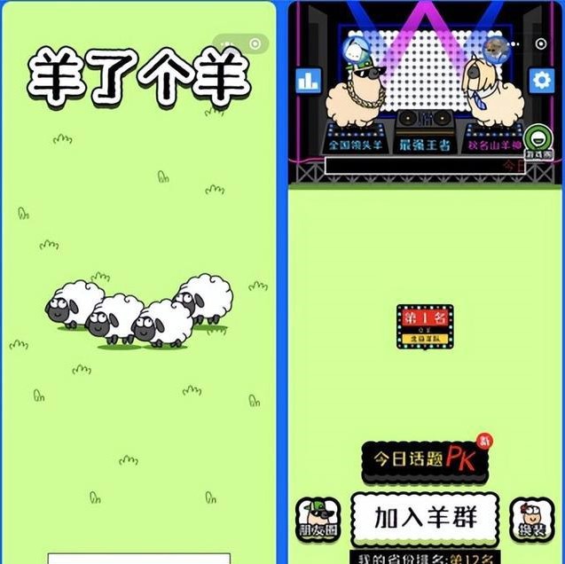 羊了个羊专注力游戏