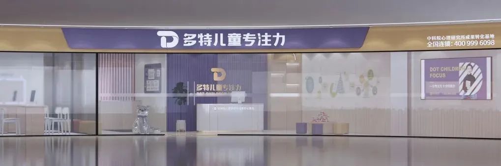 孩子的专注力训练
