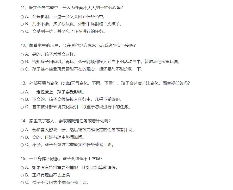 6岁儿童专注力训练题目
