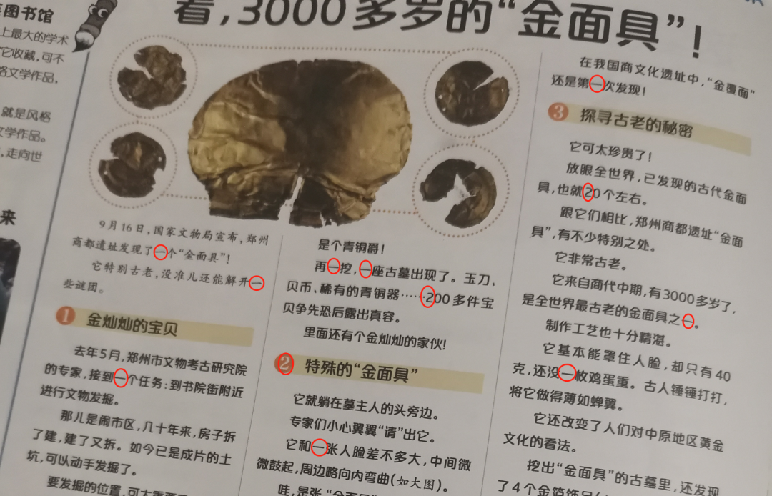 专注力训练小游戏