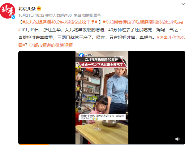 孩子做事磨蹭