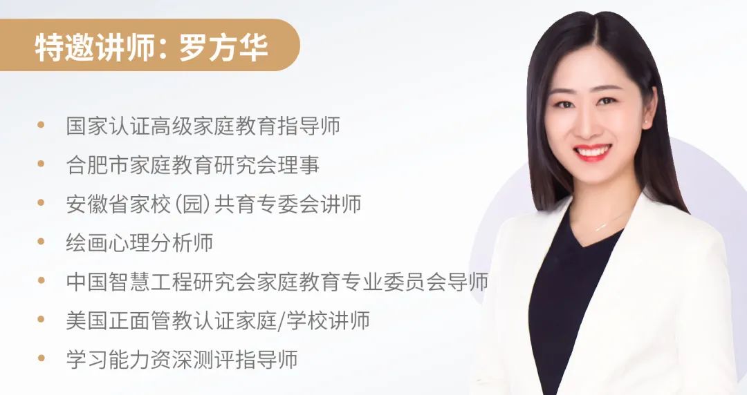 智慧家长学堂