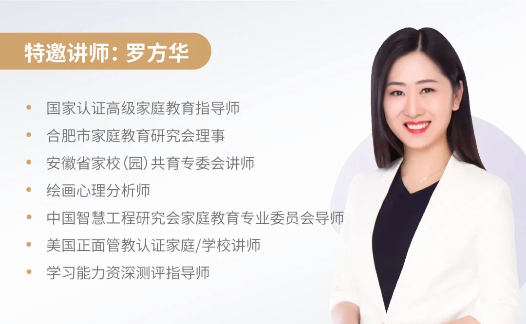 智慧家长学堂